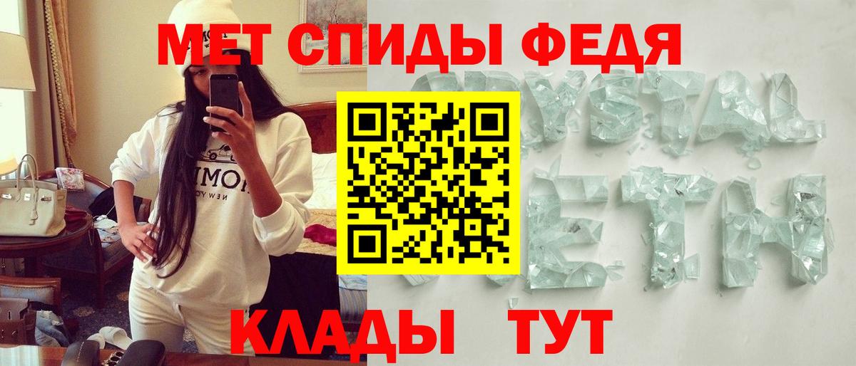 АМФ  АМФЕТАМИН Premium  Вход с VPN  Советск 