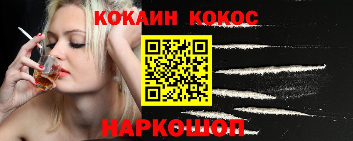 Кокаин Columbia Советск