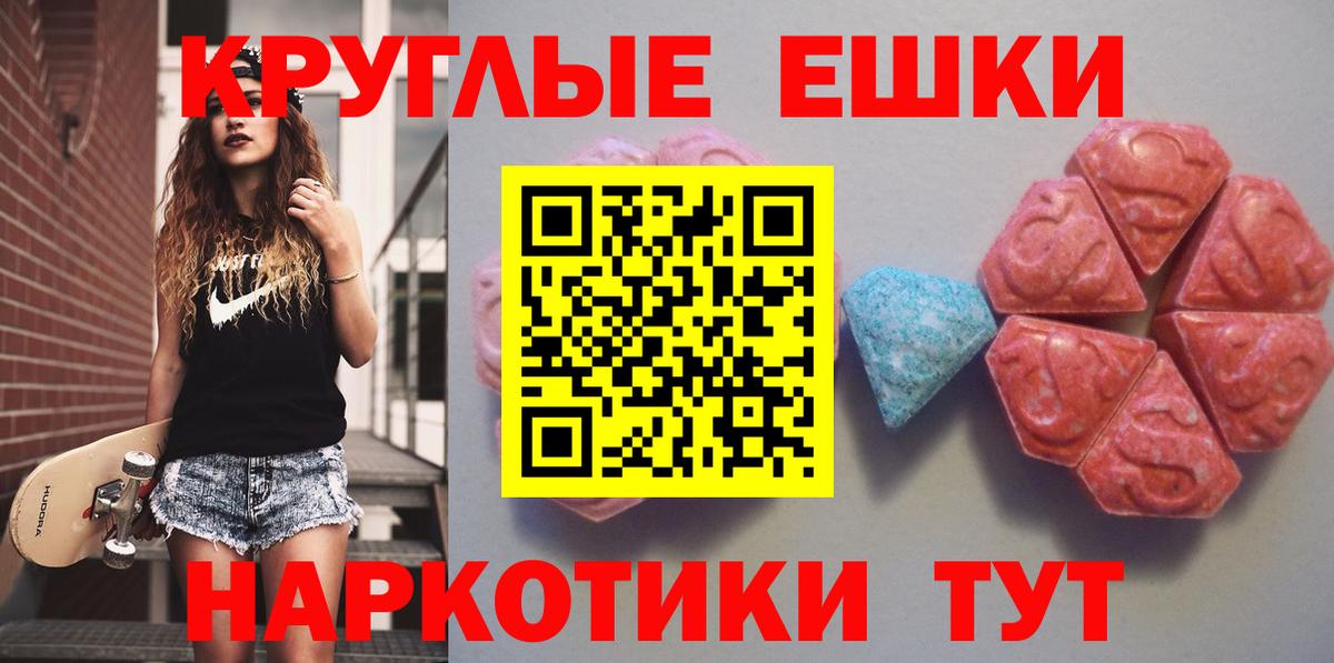 Ecstasy Дубай  Вход с VPN  Советск  Ecstasy TESLA 