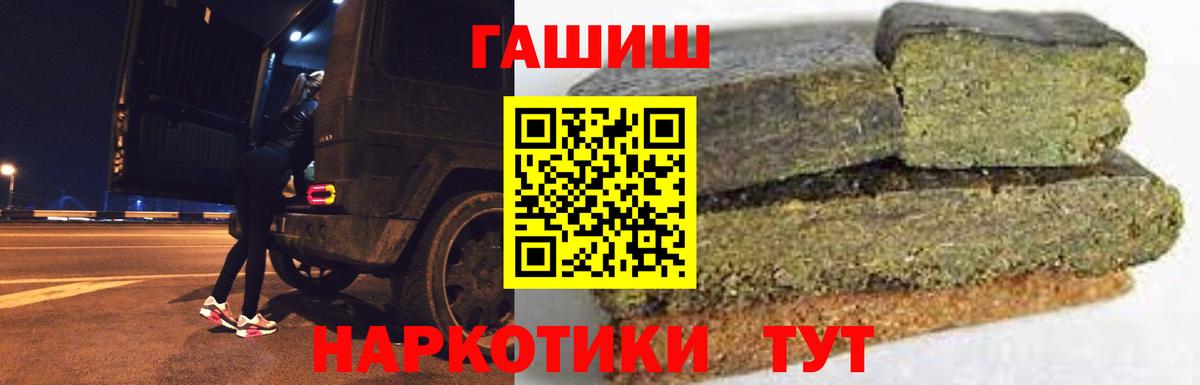 ГАШИШ  Вход с VPN  Советск  ГАШ индика сатива  где купить   ГАШ 40% ТГК 
