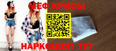 мефедрон Бузулук