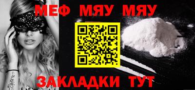 мефедрон Бузулук