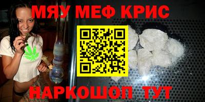 мефедрон Бузулук