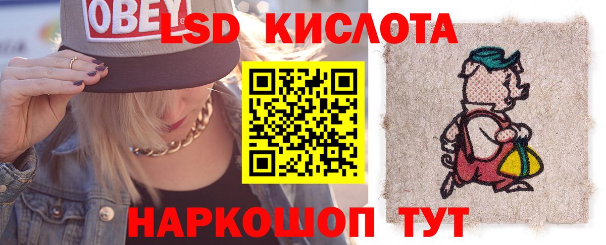 LSD-25 экстази ecstasy  ЛСД экстази кислота  Вход с VPN  LSD-25 экстази  Советск 