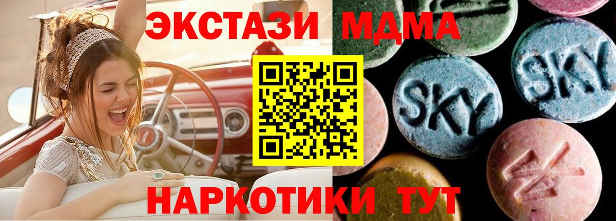 МДМА молли Советск