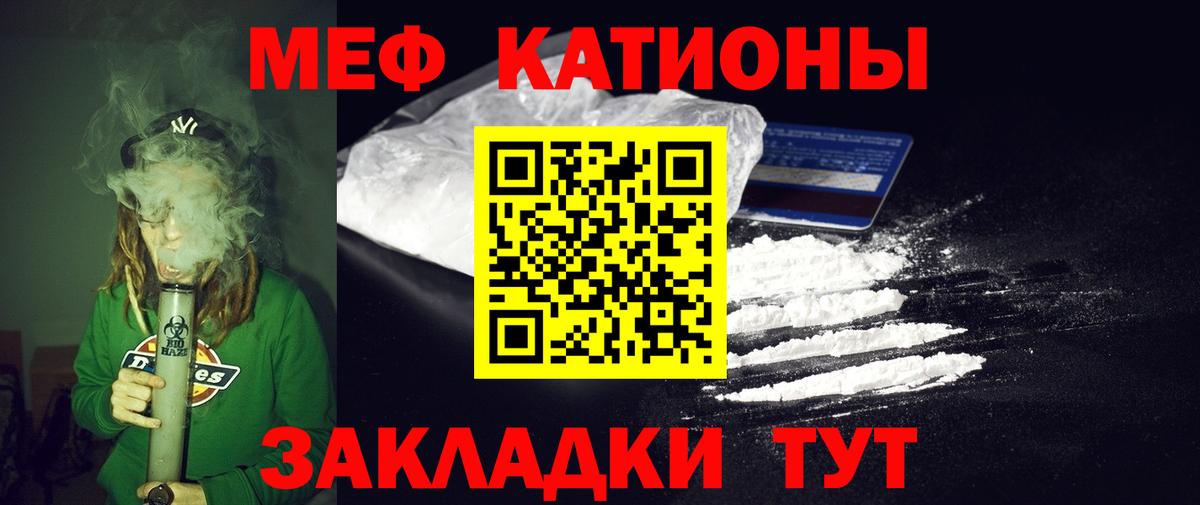 МЕФ  Советск