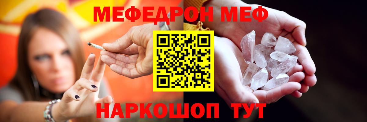 Советск  Меф  Вход с VPN  Мефедрон VHQ 