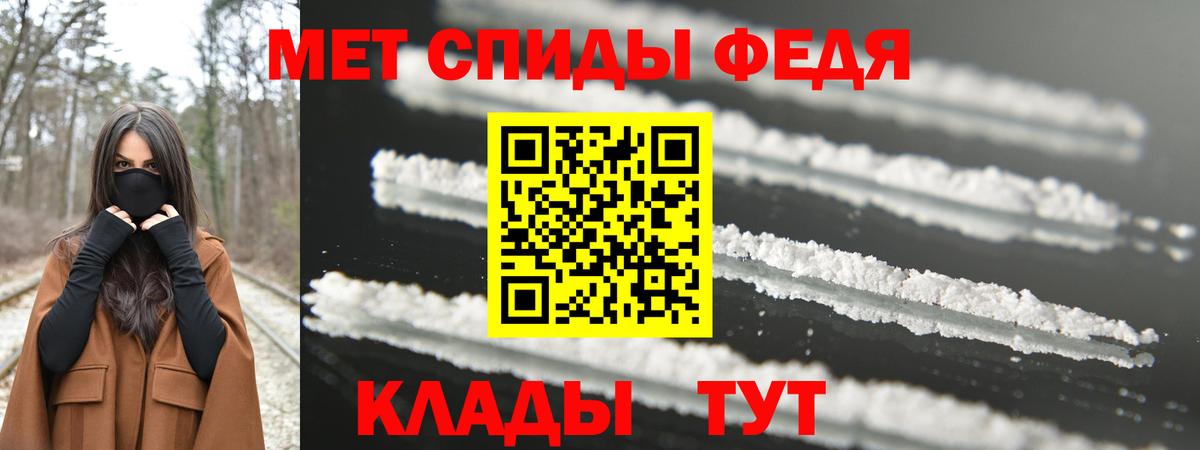 Советск  МЕТАМФЕТАМИН мет  Метамфетамин  Вход с VPN 