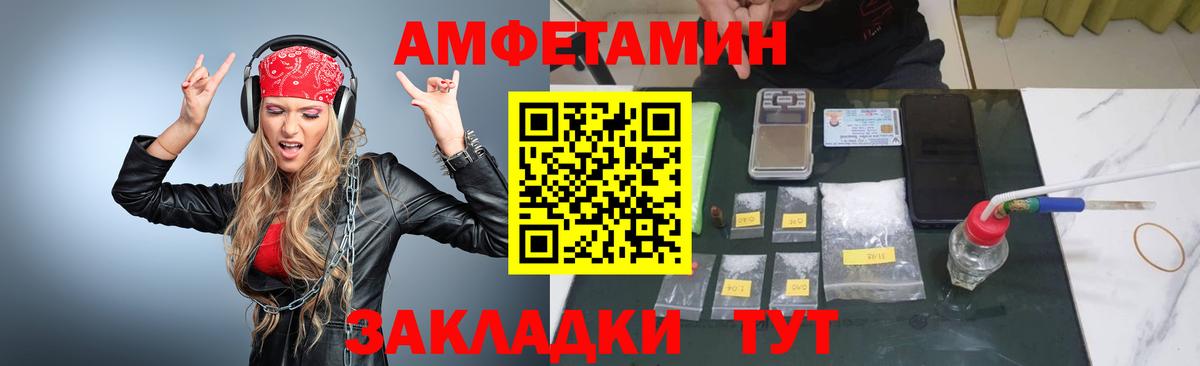 МЕТАМФЕТАМИН кристалл Советск
