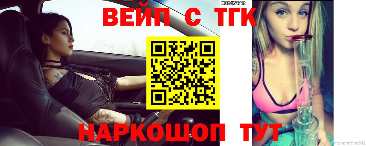 Дистиллят ТГК гашишное масло  Вход с VPN  Дистиллят ТГК гашишное масло  дарнет шоп  Советск 