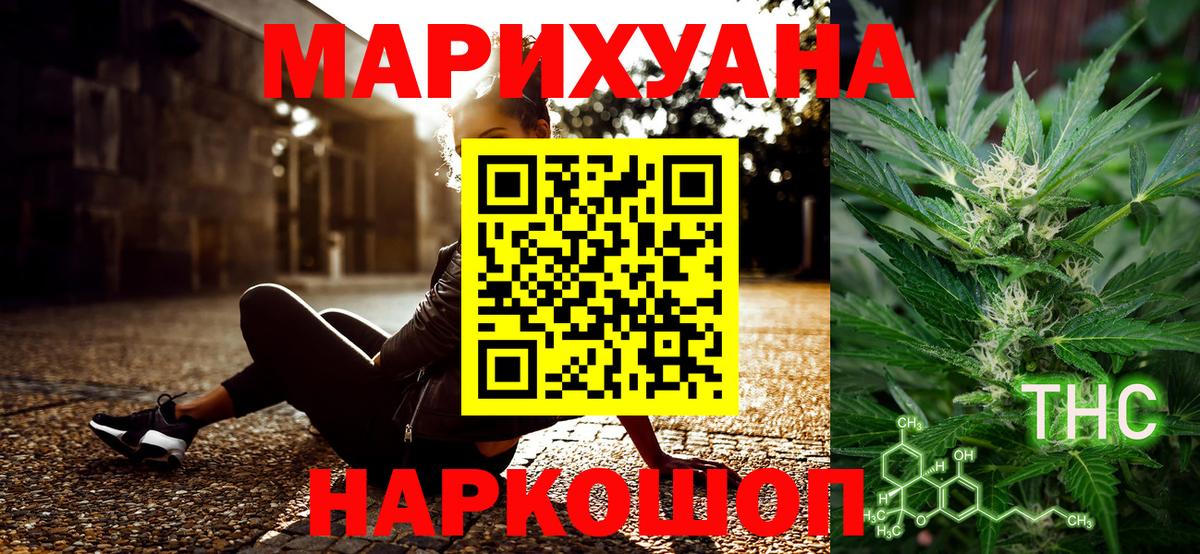 МАРИХУАНА марихуана  Вход с VPN  Бошки Шишки VHQ  МАРИХУАНА VHQ  Советск 